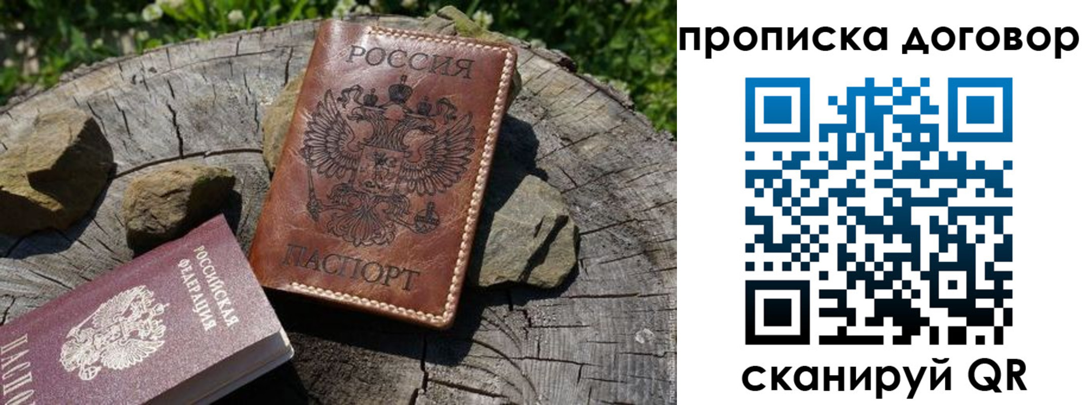временная регистрация гарантия в Чебаркуле