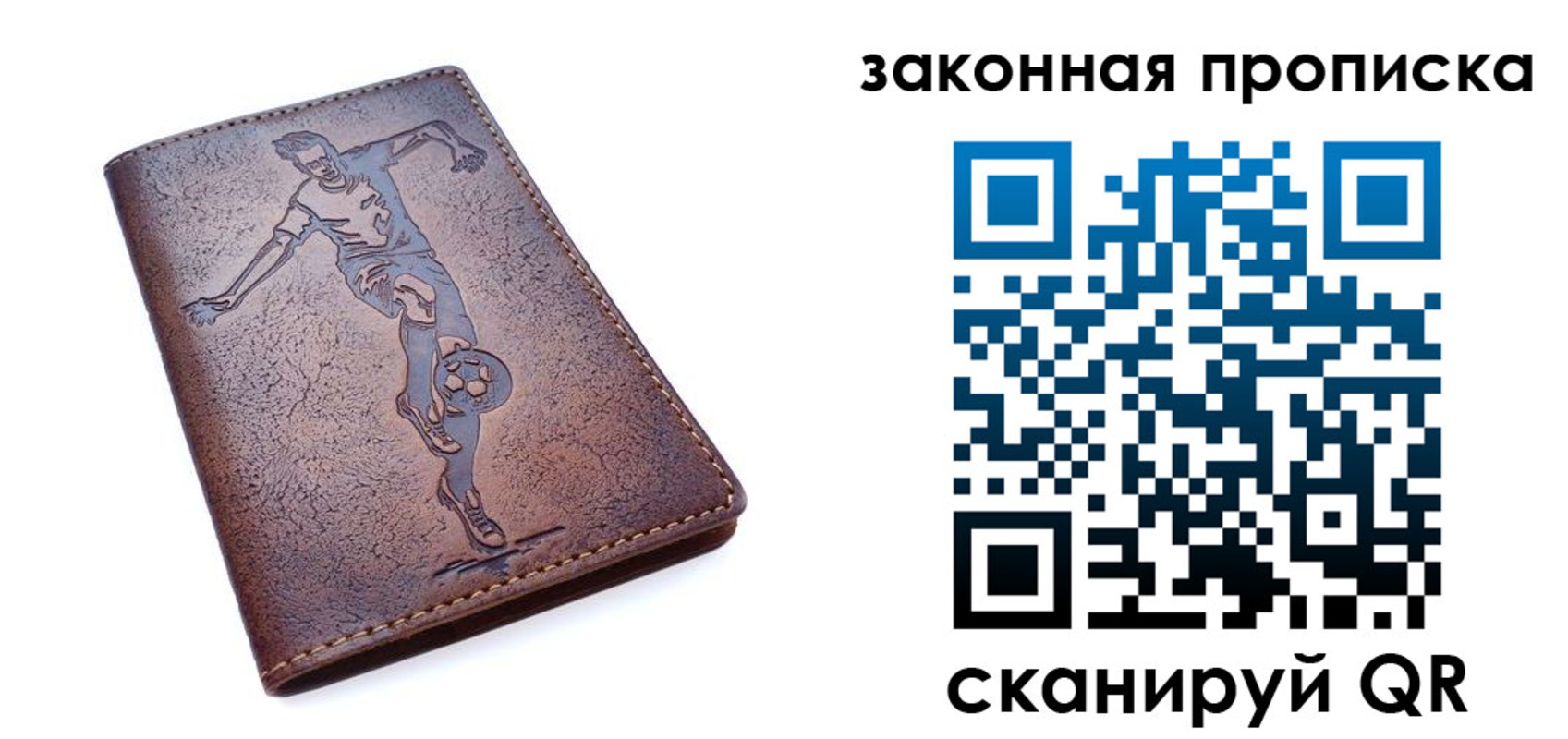 прописка для работы в Чебаркуле