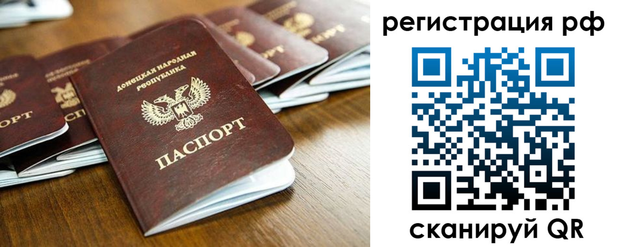 временная регистрация поиск в Чебаркуле