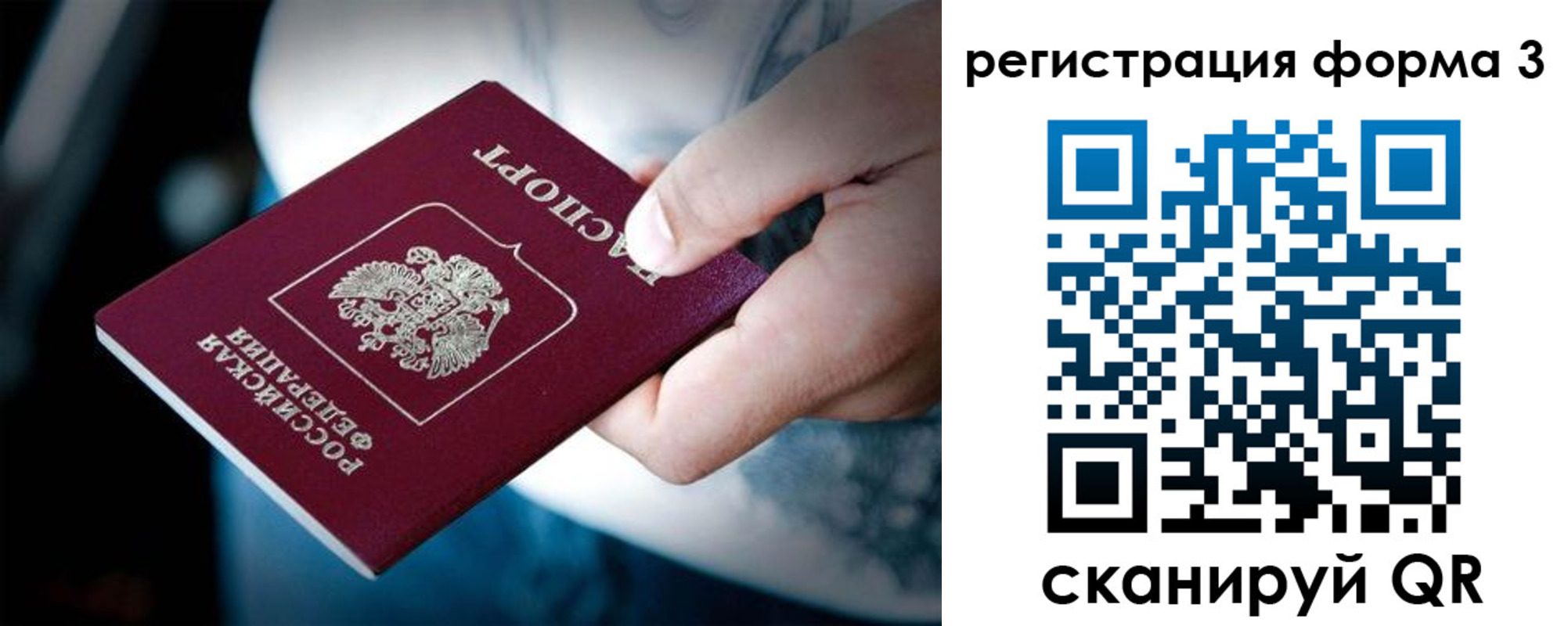 прописка для школы в Чебаркуле