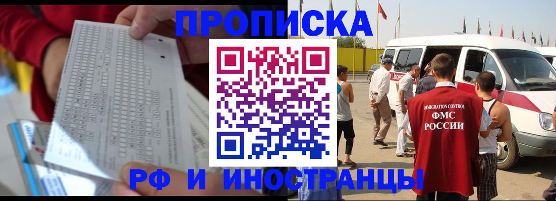 пропишу в квартире в Чебаркуле