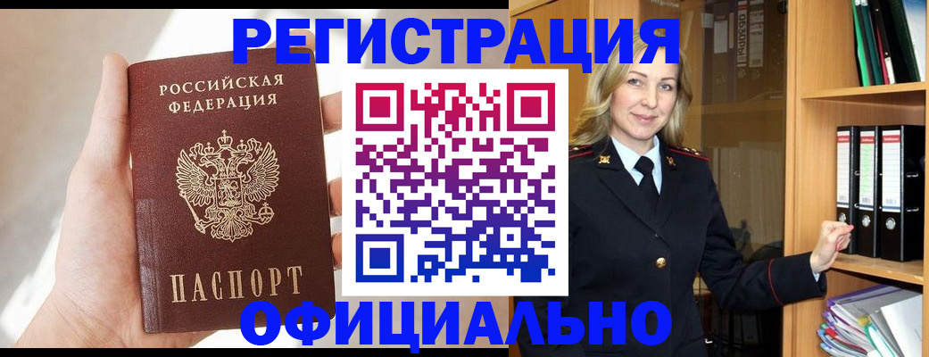 прописка поиск в Чебаркуле