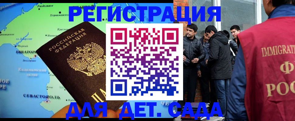 прописка ребенка в Чебаркуле