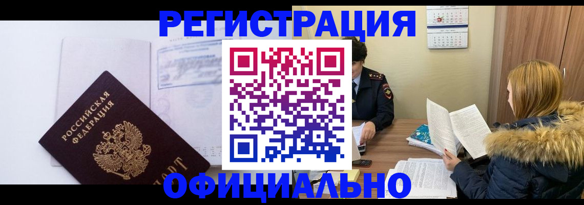регистрация для дет. сада в Чебаркуле