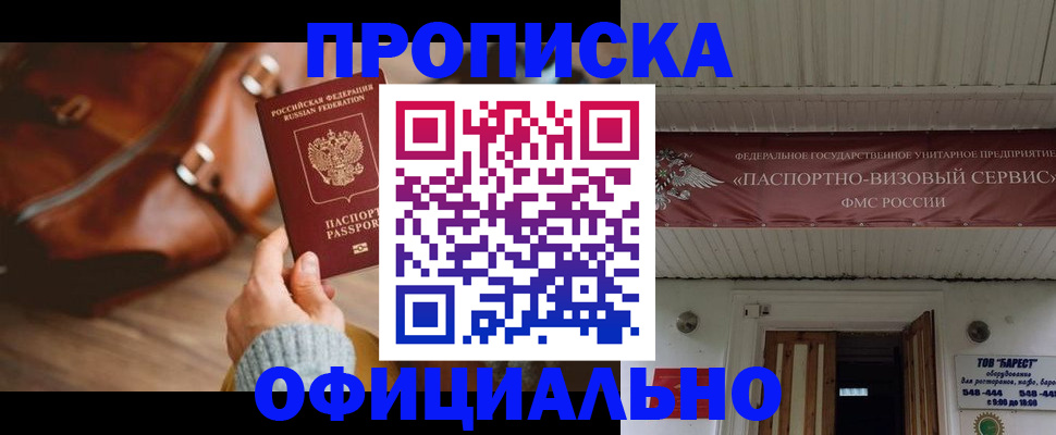 временная регистрация в квартире в Чебаркуле
