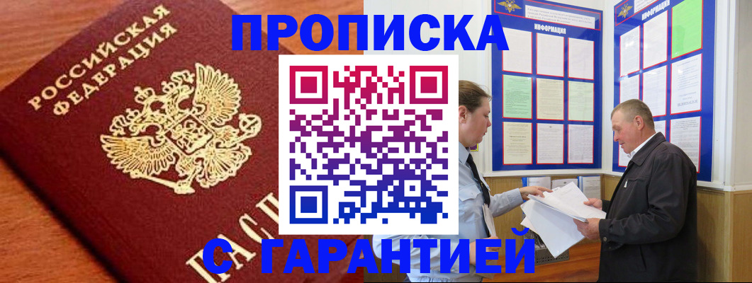 прописка для школы в Чебаркуле