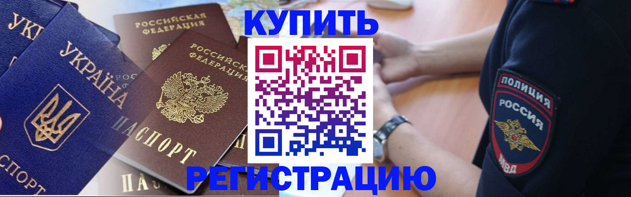 временная регистрация поиск в Чебаркуле