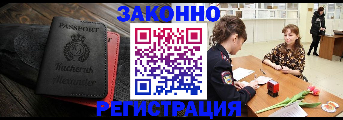 регистрация для дет. сада в Чебаркуле