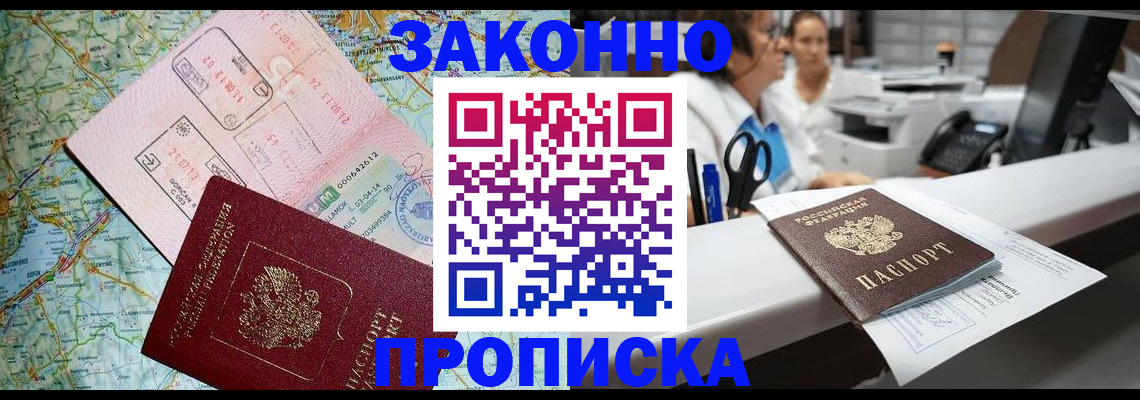 где прописаться в Чебаркуле