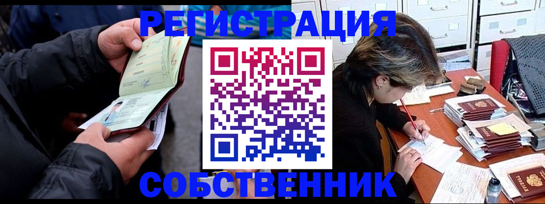 временная регистрация поиск в Чебаркуле